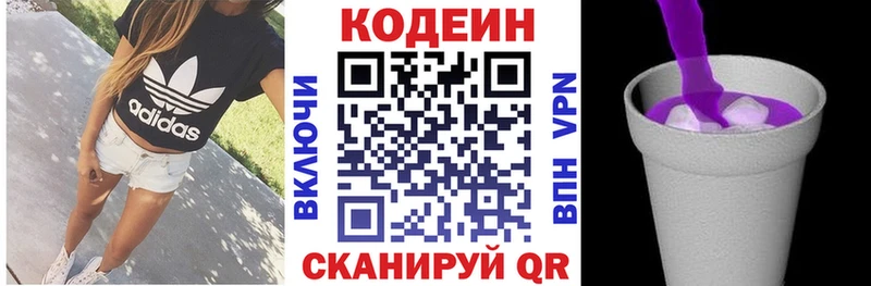 Кодеиновый сироп Lean напиток Lean (лин)  как найти закладки  Сельцо 